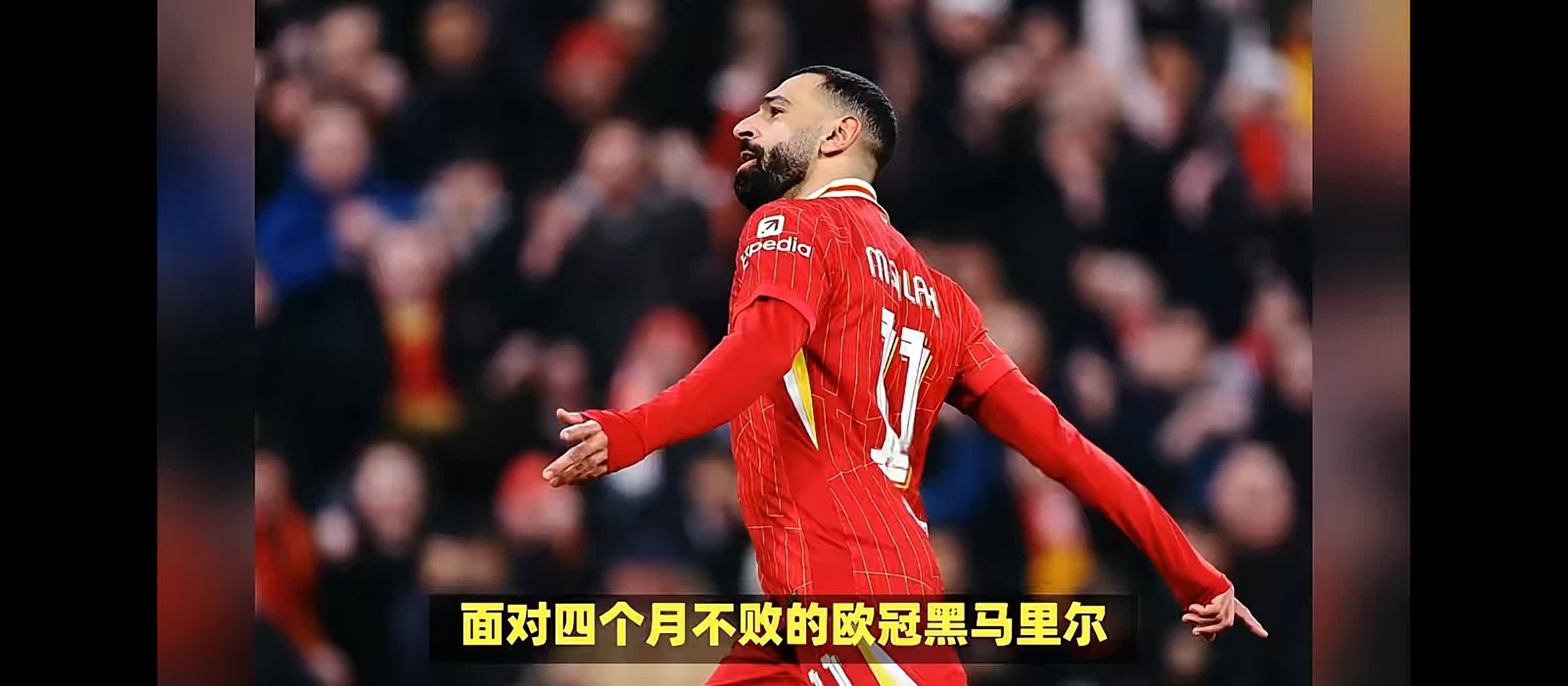 包含波尔图大胜，利物浦险胜晋级的词条