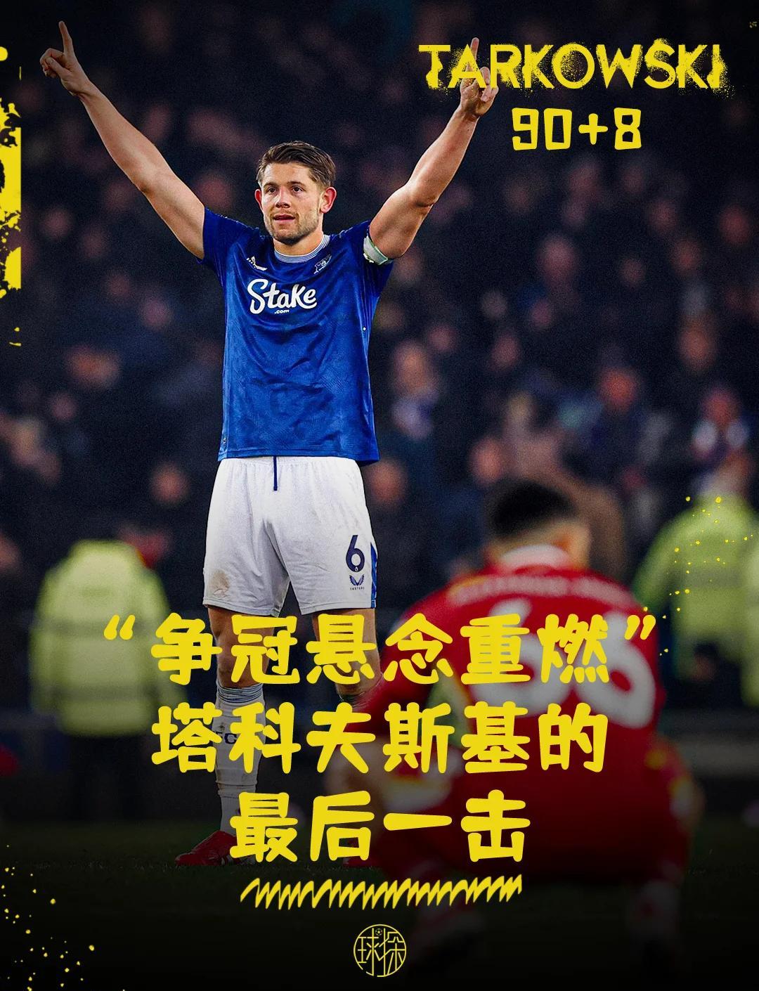 关于利物浦主场告捷，提前锁定强的信息