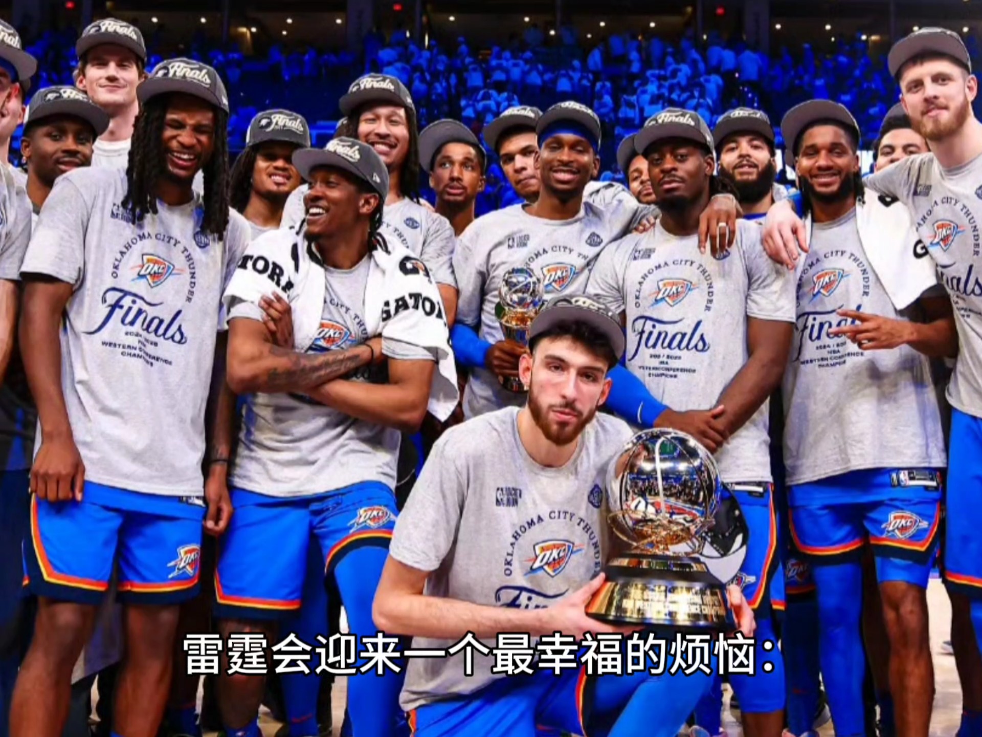 雷霆球队宣布解雇主教练,谢幕辉煌时刻 雷霆球队宣布解雇主教练,谢幕辉煌时刻