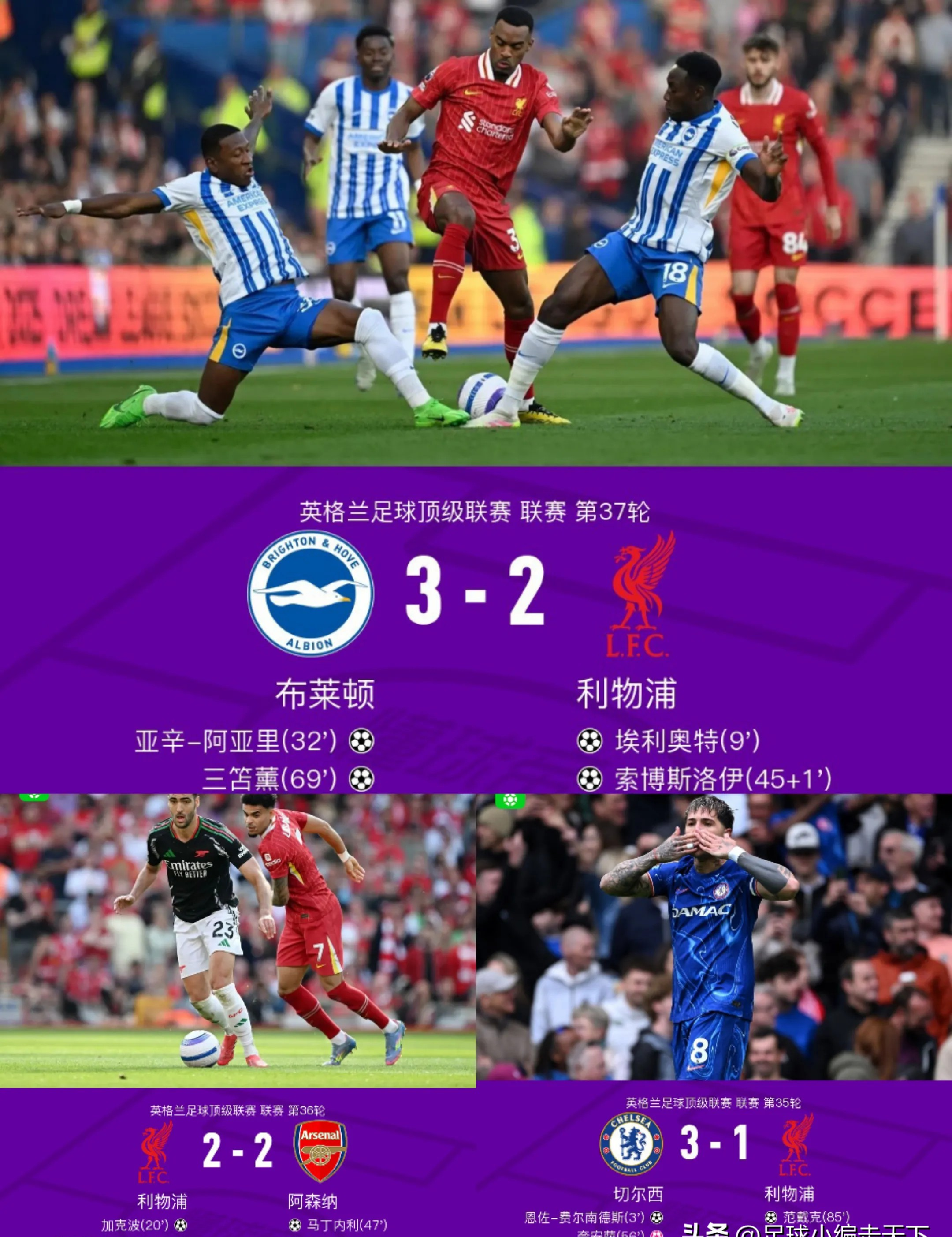 利物浦惨遭淘汰，联赛压力再增加的简单介绍