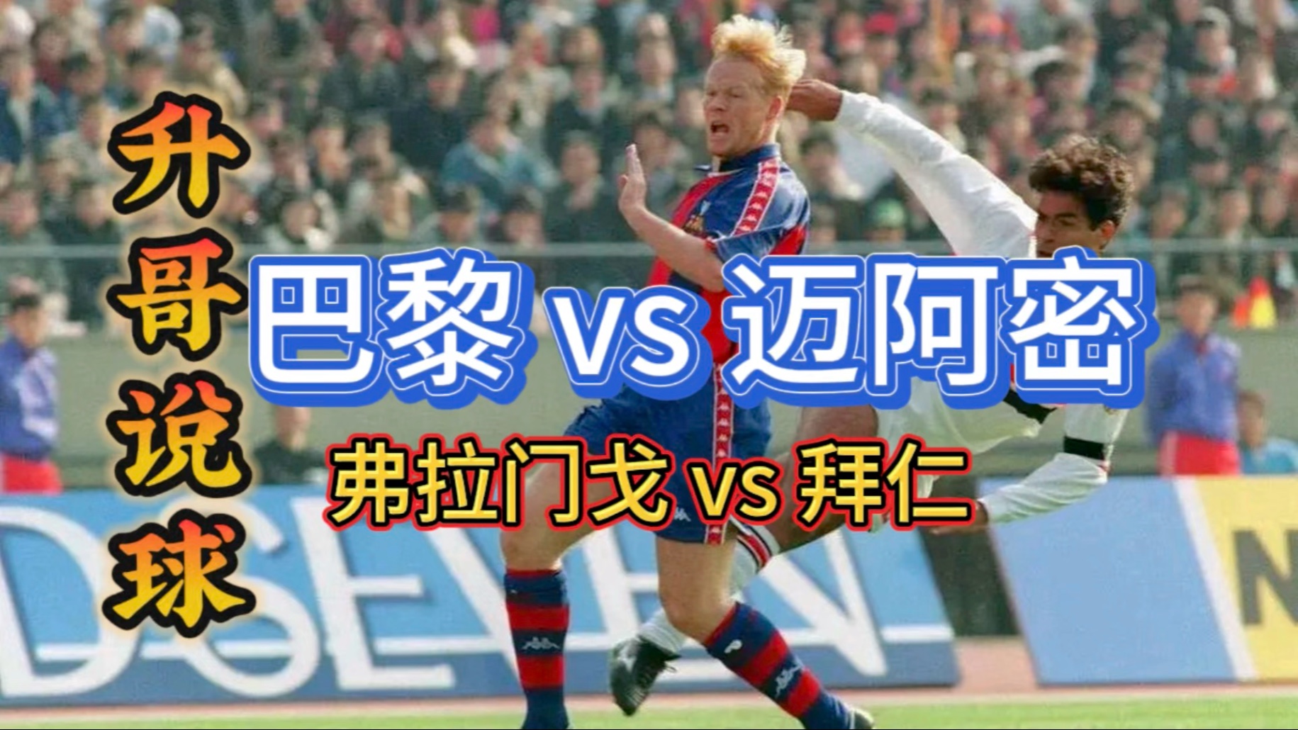 弗拉门戈巨星加盟法国备战欧洲杯预选赛的简单介绍