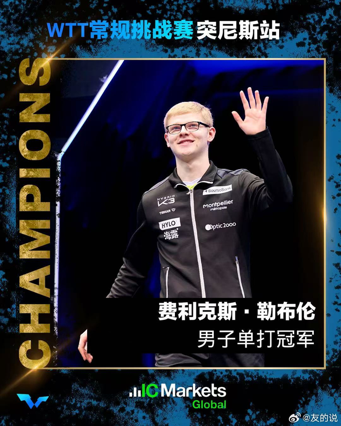 突尼斯队奋勇争取胜利！篮球世界杯彰显实力的简单介绍