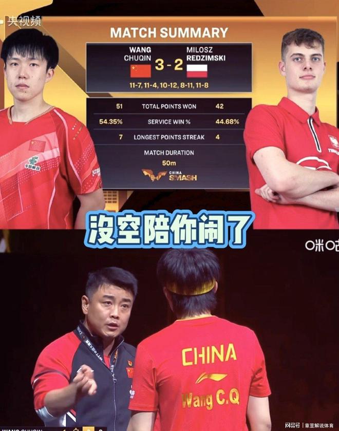 波兰队逆转瑞典队,王皓关键制胜 波兰队逆转瑞典队,王皓关键制胜